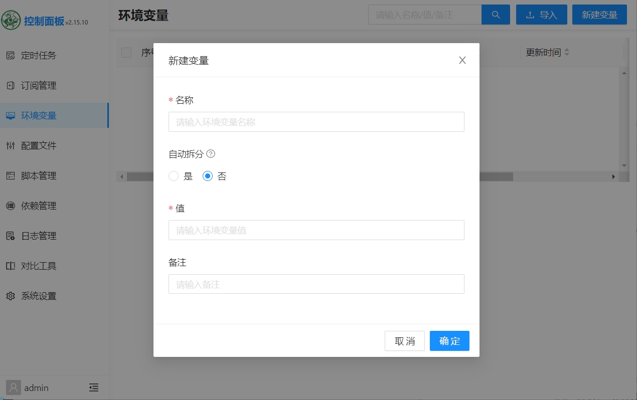 新建环境变量